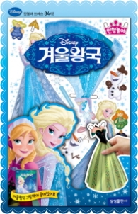 인형놀이1.겨울왕국